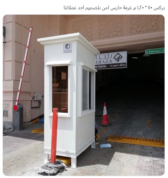 Portable security offices 